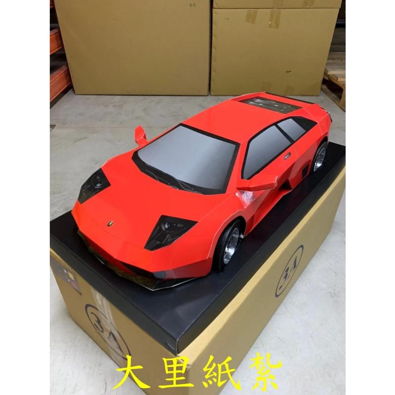 紙紮跑車 藍寶堅尼 超跑 車 紙紮 紙紮車 台製 精緻紙紮 祭祖 往生 庫錢 現貨