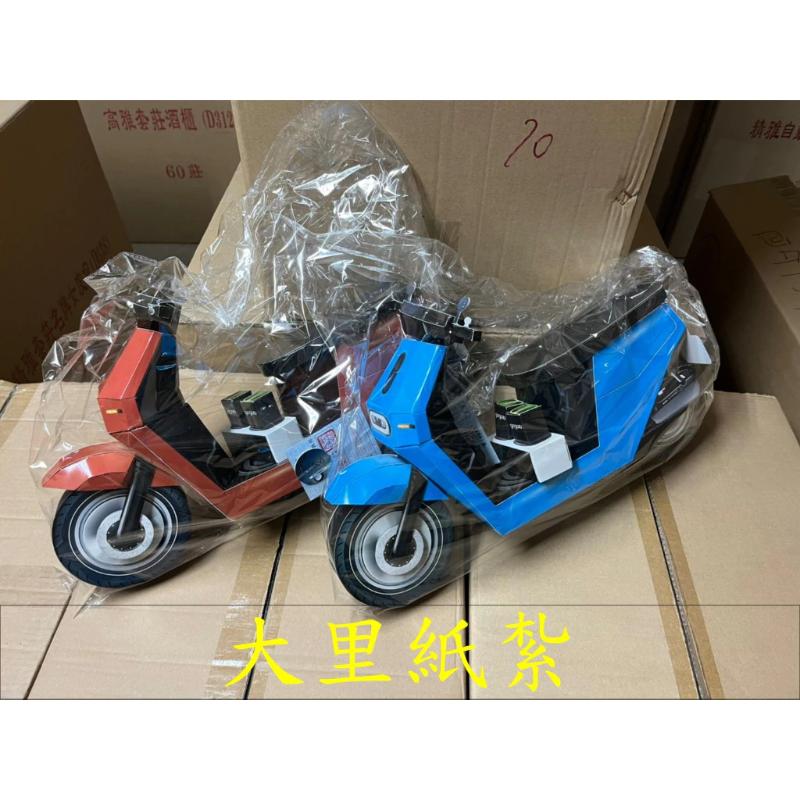 紙紮gogoro 電動車 台製 (附行照) 紙紮機車 機車 紙紮 往生 現貨