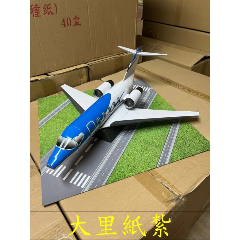 紙紮灣流飛機 飛機 台製 紙紮 往生 現貨