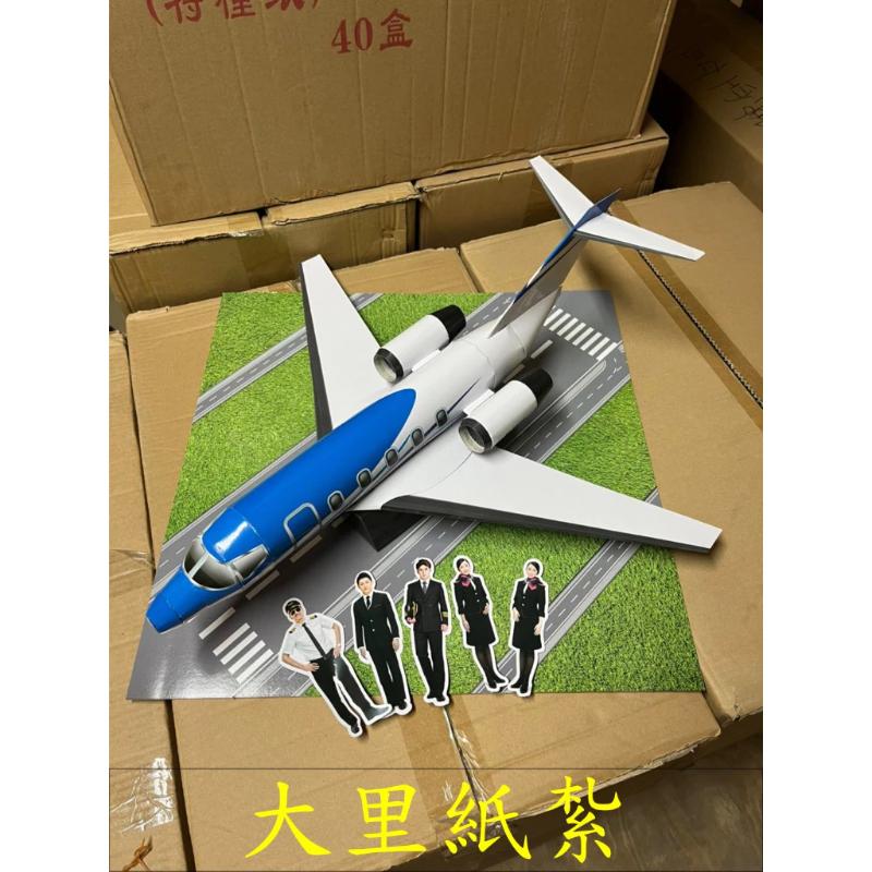 紙紮灣流飛機 飛機 台製 紙紮 往生 現貨