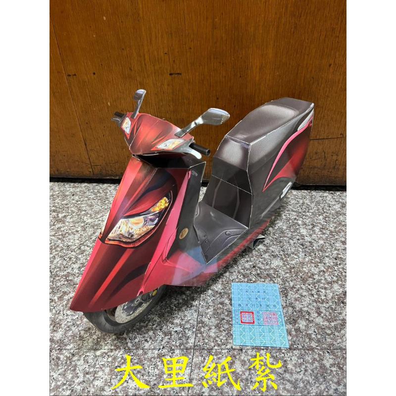 紙紮機車 紙紮 機車 附行照 台製 摩托車 往生 庫錢 拜拜 現貨