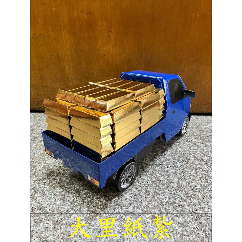 紙紮車 發財車 金磚車 台製 汽車 紙紮 紙紮 往生 庫錢 現貨