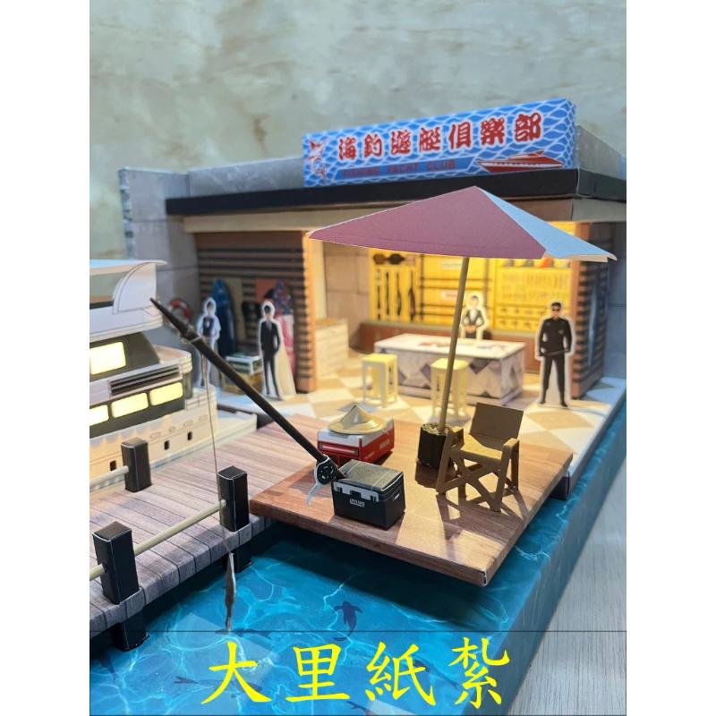 紙紮遊艇海釣組