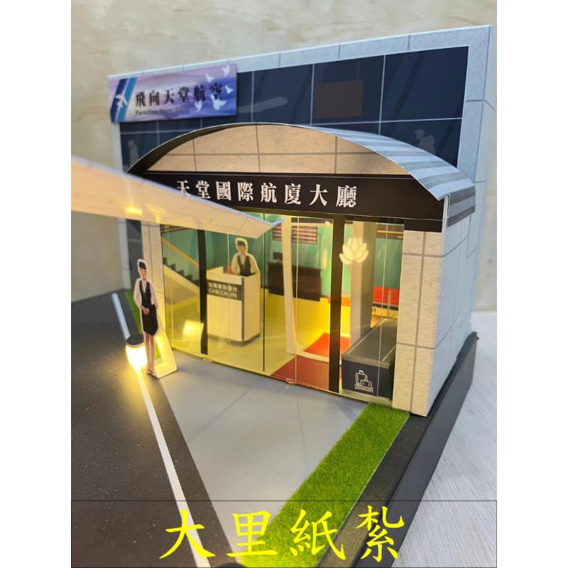 紙紮天堂航空 飛機 紙紮 台製 精緻紙紮 往生 現貨