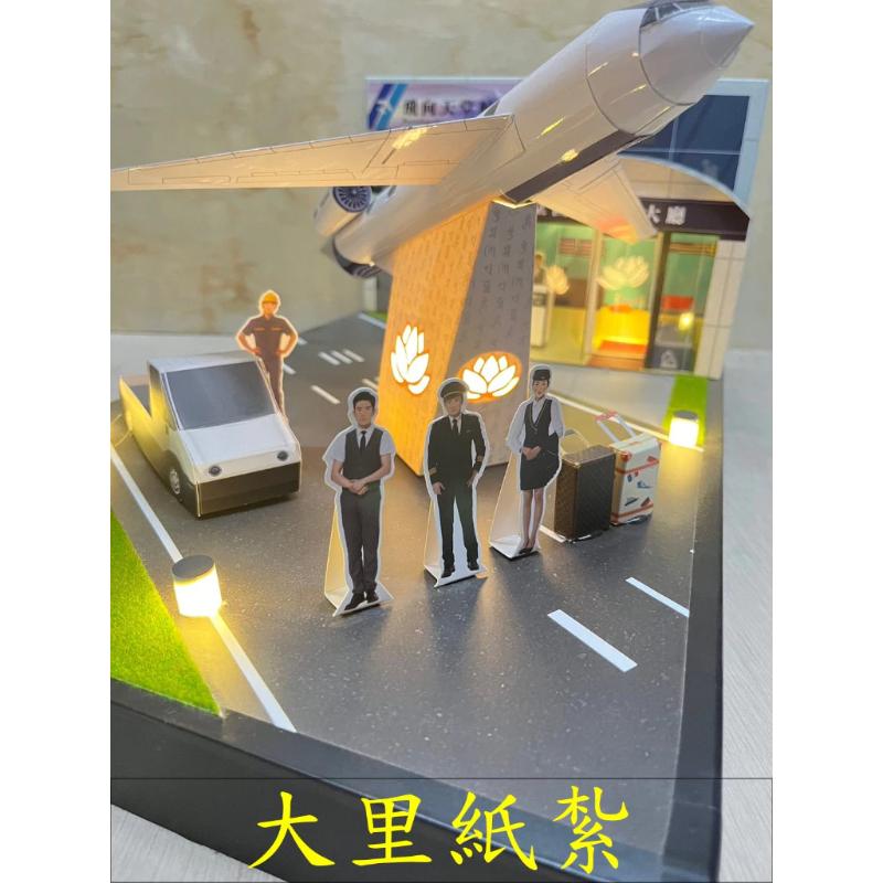紙紮天堂航空 飛機 紙紮 台製 精緻紙紮 往生 現貨