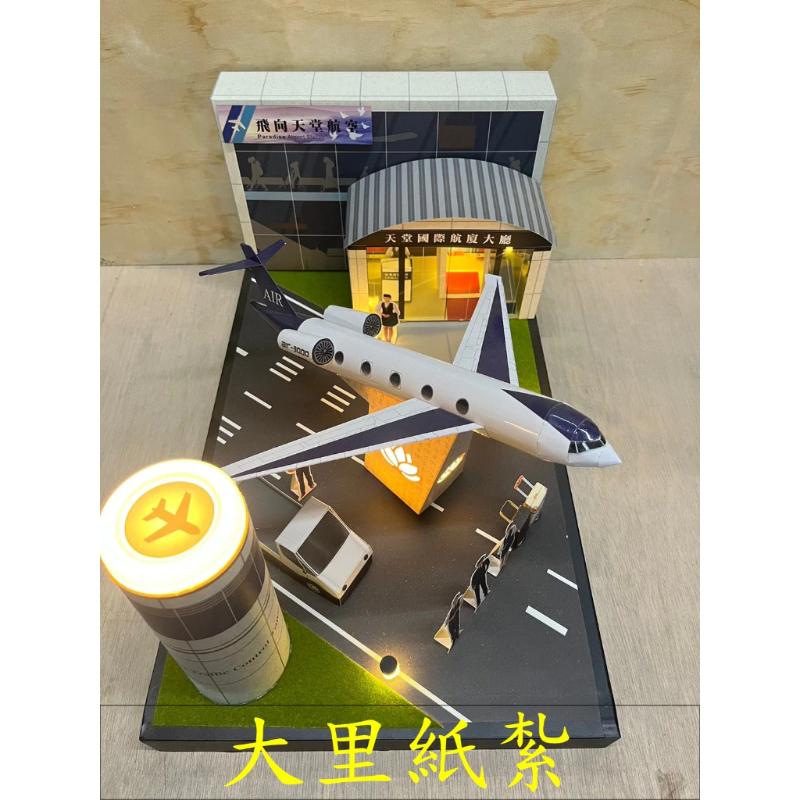 紙紮天堂航空 飛機 紙紮 台製 精緻紙紮 往生 現貨