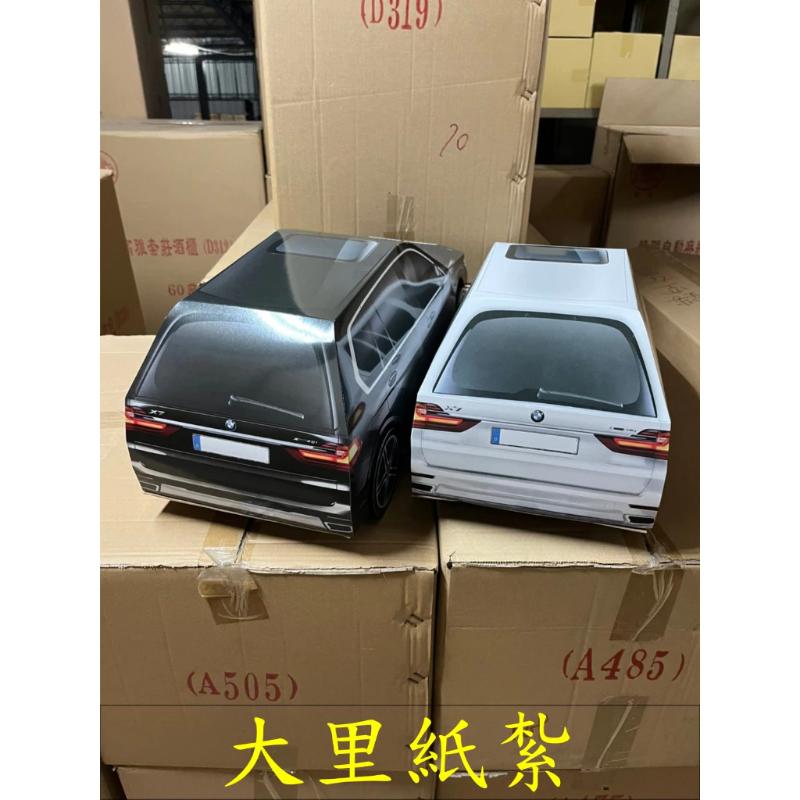 紙紮BMW X7 台製 (附行照) 休旅車 紙紮車 紙紮 往生 庫錢 拜拜 現貨