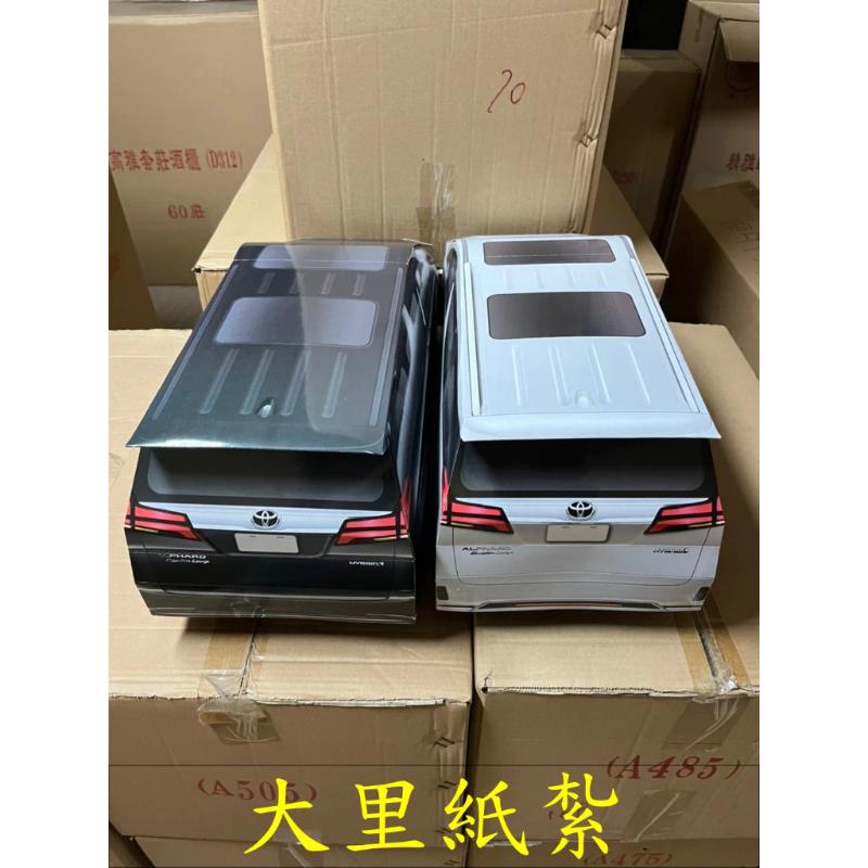 紙紮阿法 阿法 台製 (附行照) 休旅車 紙紮車 紙紮 往生 庫錢 拜拜 現貨