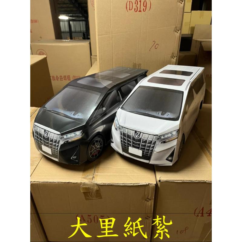 紙紮阿法 阿法 台製 (附行照) 休旅車 紙紮車 紙紮 往生 庫錢 拜拜 現貨