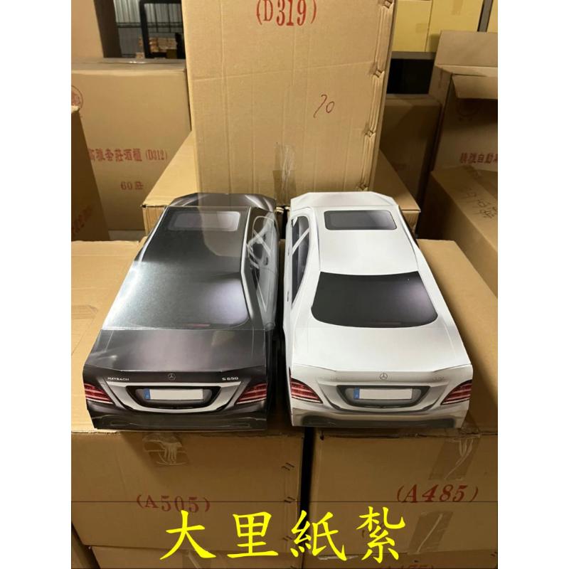 紙紮賓士 轎車 S650 台製 (附行照) 豪華房車 紙紮車 紙紮 往生 庫錢 拜拜 現貨