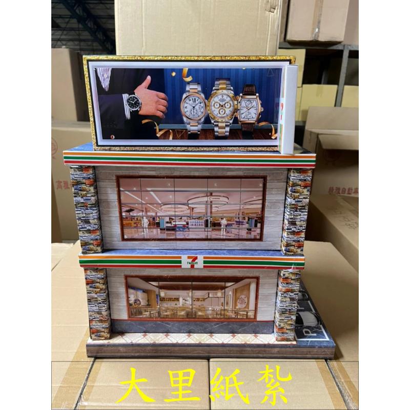 紙紮購物中心 7-11 大廈 便利商店 紙紮屋 房子 往生 庫錢 拜拜 現貨