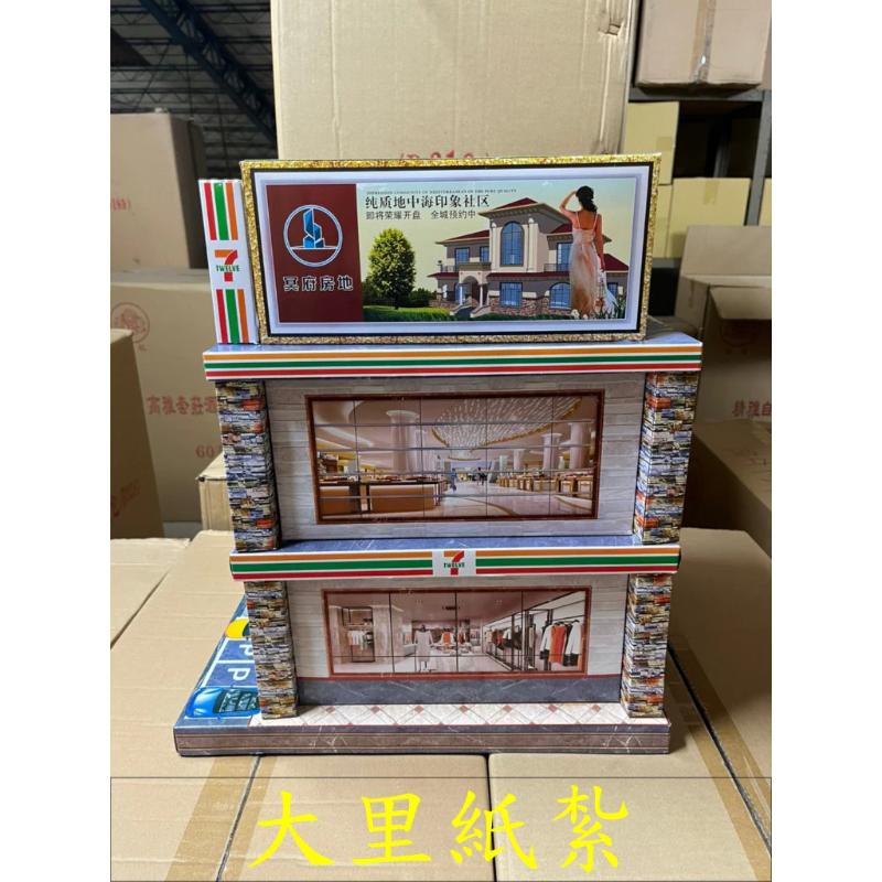 紙紮購物中心 7-11 大廈 便利商店 紙紮屋 房子 往生 庫錢 拜拜 現貨