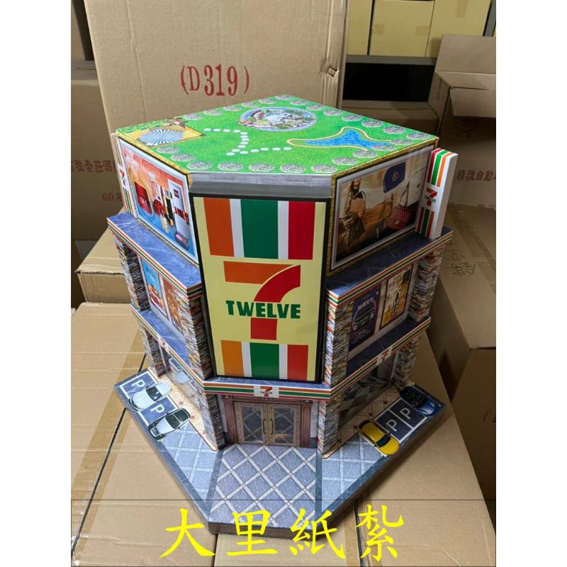 紙紮購物中心 7-11 大廈 便利商店 紙紮屋 房子 往生 庫錢 拜拜 現貨