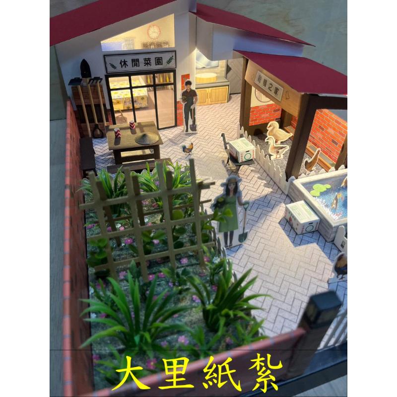 紙紮菜園