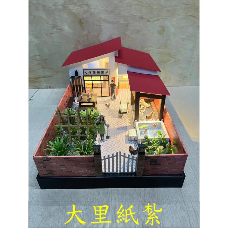 紙紮菜園