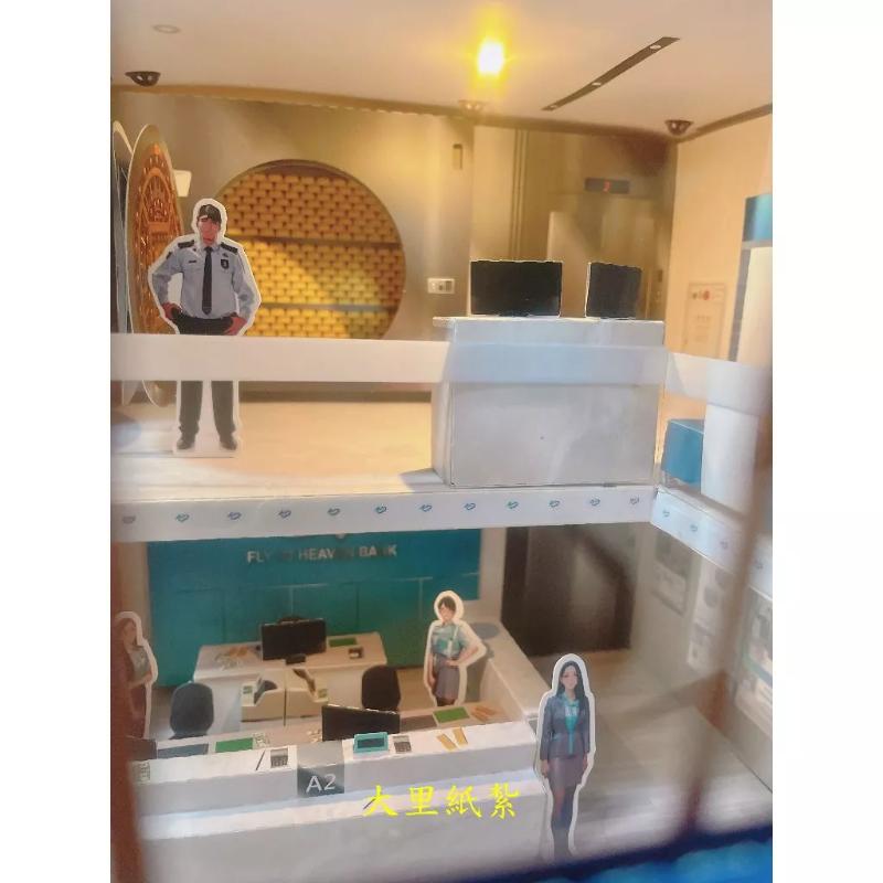 紙紮天國銀行