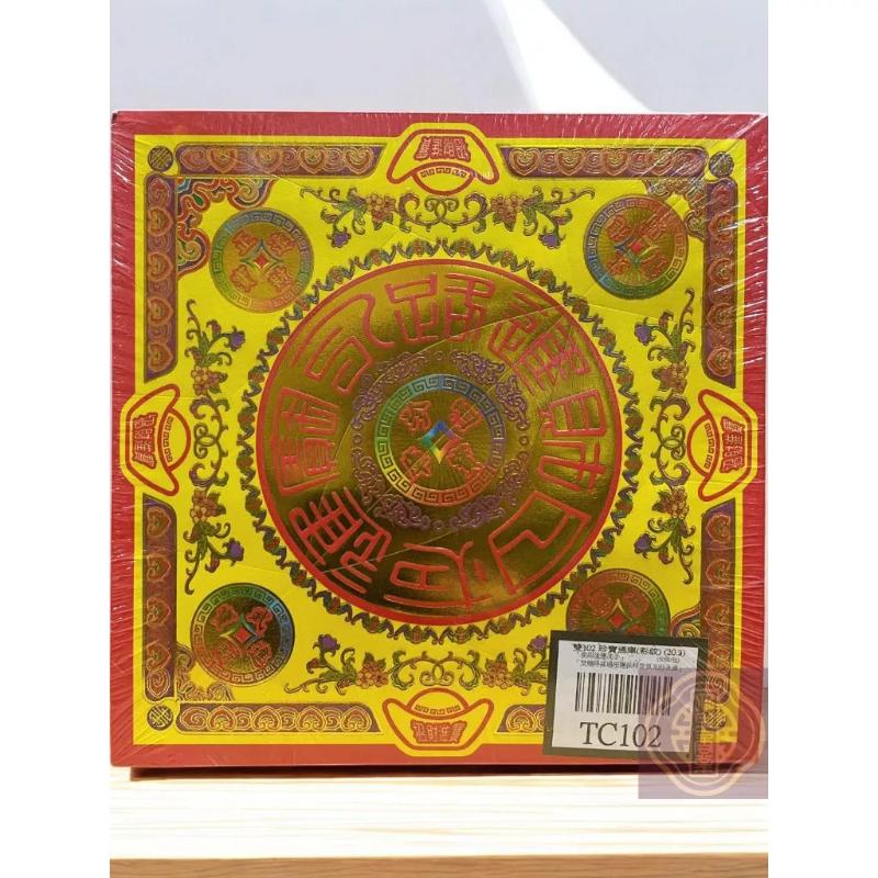 燙金元寶紙 珍寶通庫 TC102有摺痕 元寶 金元寶 元寶紙