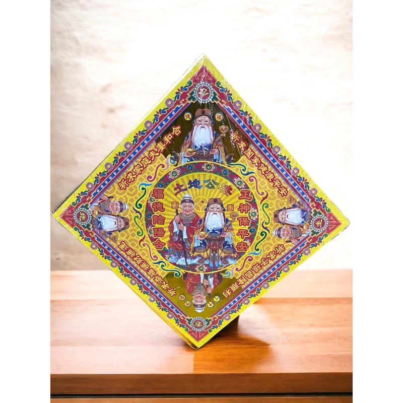 燙金元寶紙 土地公婆 TC201V 土地公 土地婆 有摺痕 元寶 金元寶 元寶紙 發財金 補財庫