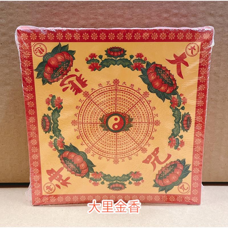 《中》九轉雙面A級蓮花紙【雙面-正方形】 壽生 往生 大悲咒 九轉蓮花紙 元寶紙