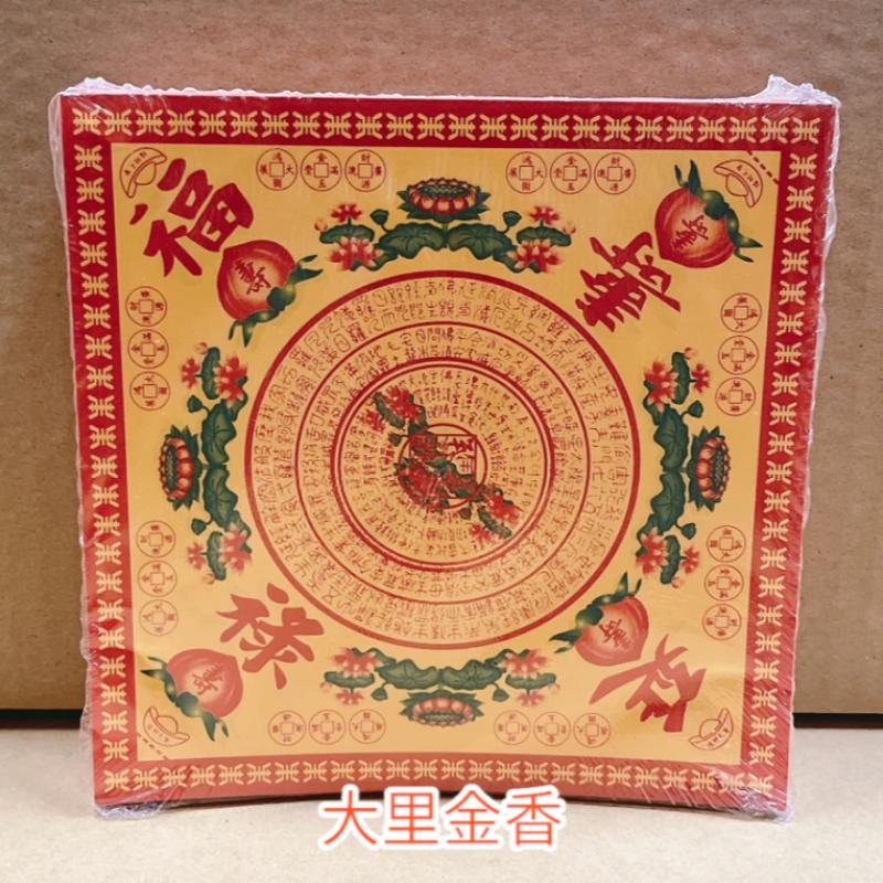 《中》九轉雙面A級蓮花紙【雙面-正方形】 壽生 往生 大悲咒 九轉蓮花紙 元寶紙