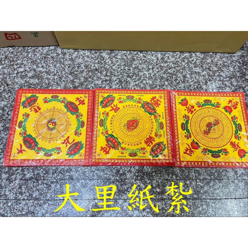 《大》九轉雙面A級蓮花紙 壽生 往生 大悲咒 九轉蓮花紙 正方形