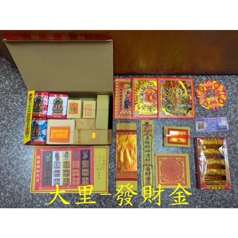 燙金版 特大土地公發財金