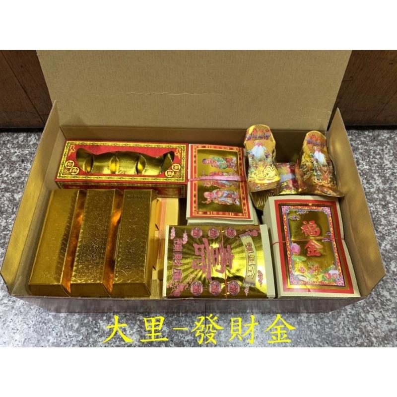 特大土地公發財金 (整箱免運)