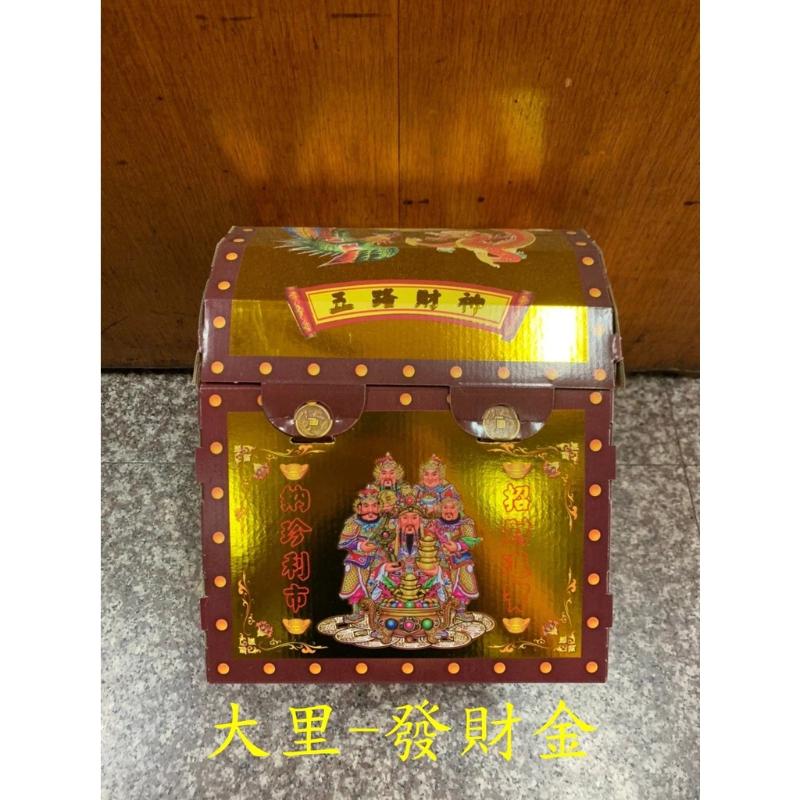 五路聚寶箱