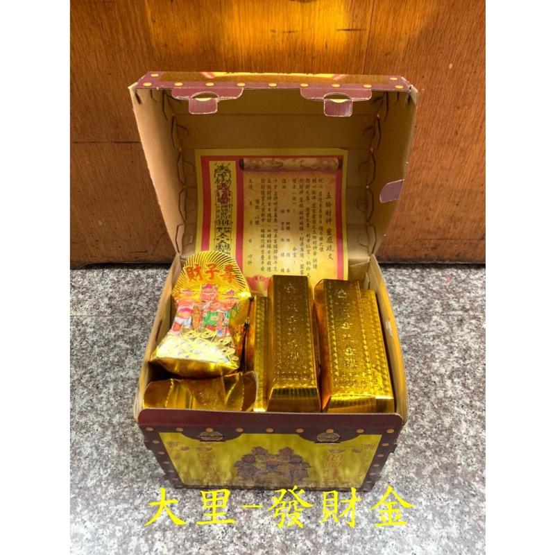 五路聚寶箱