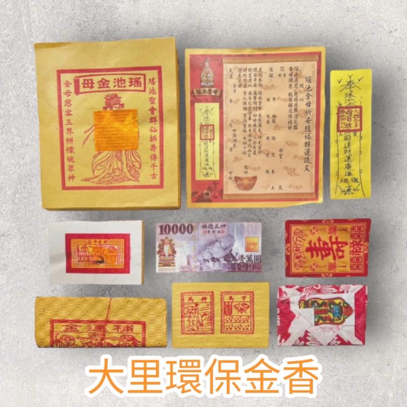 瑤池金母金-盒子金