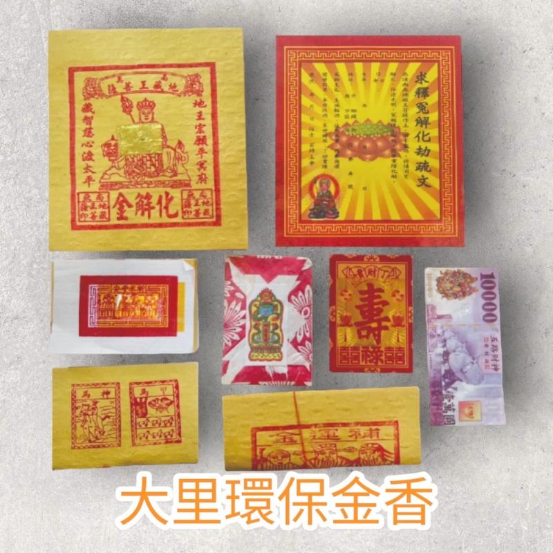 地藏王金-盒子金