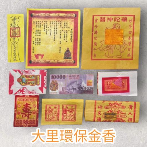 華陀金-盒子金