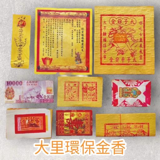 太子金-盒子金