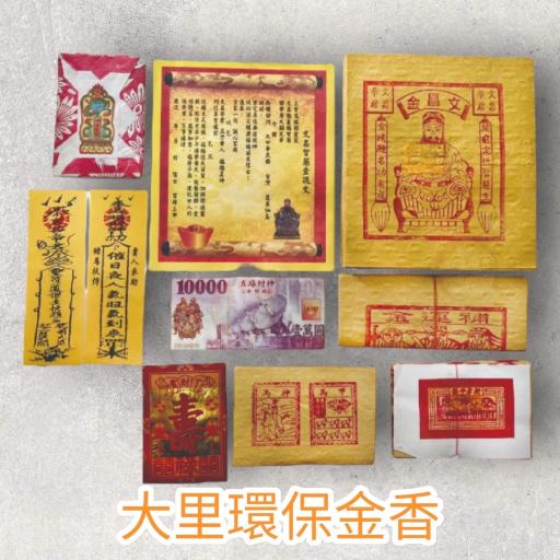 文昌金-盒子金