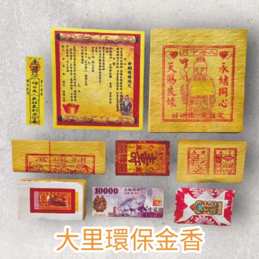 月老金-盒子金