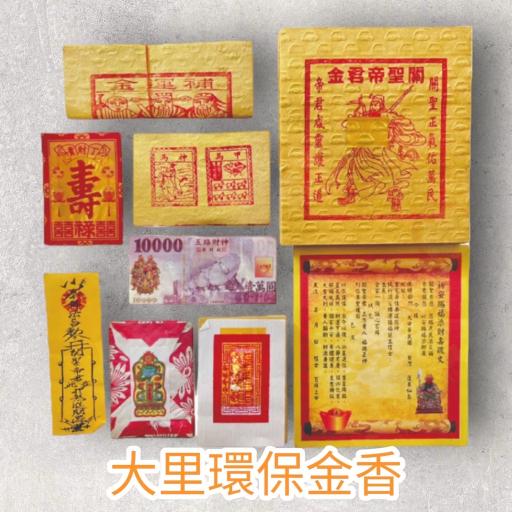 關聖帝君金-盒子金