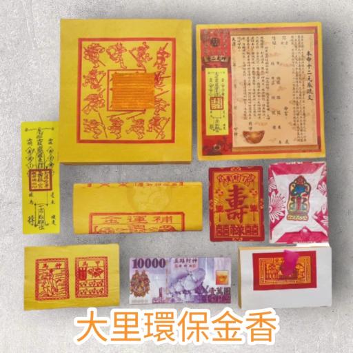 十二元神金-盒子金