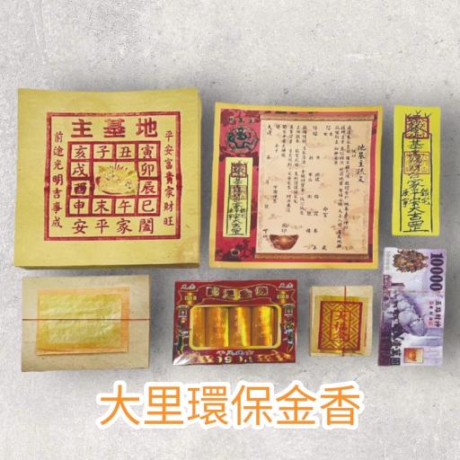 地基主金-盒子金