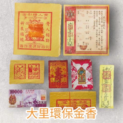 貴人金-盒子金