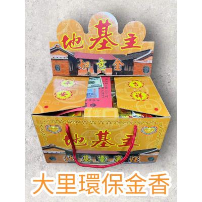 手提式發財金 土地公 五路財神 地基主