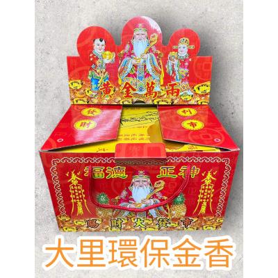 手提式發財金 土地公 五路財神 地基主