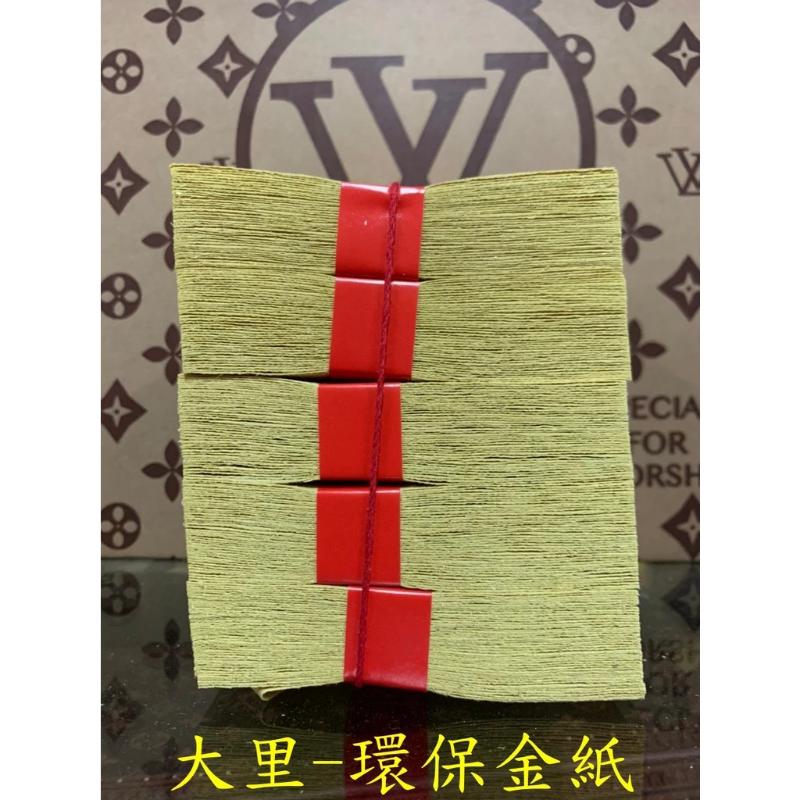 蓮花金 環保大金箔 平安