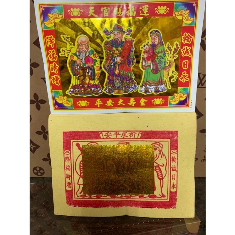大壽金 環保大金箔 平安