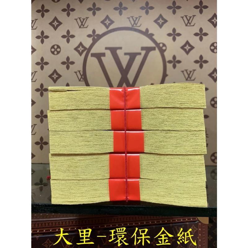 大壽金 環保大金箔 平安