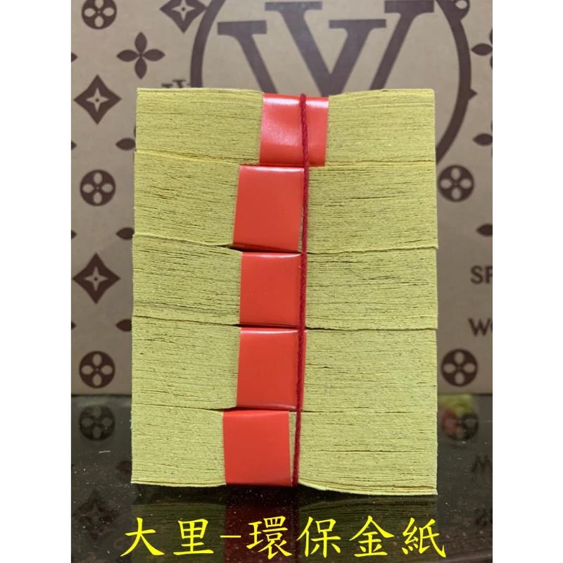 福金 環保大金箔 平安