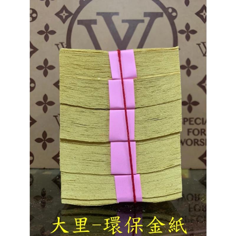 銀紙 環保大箔 平安