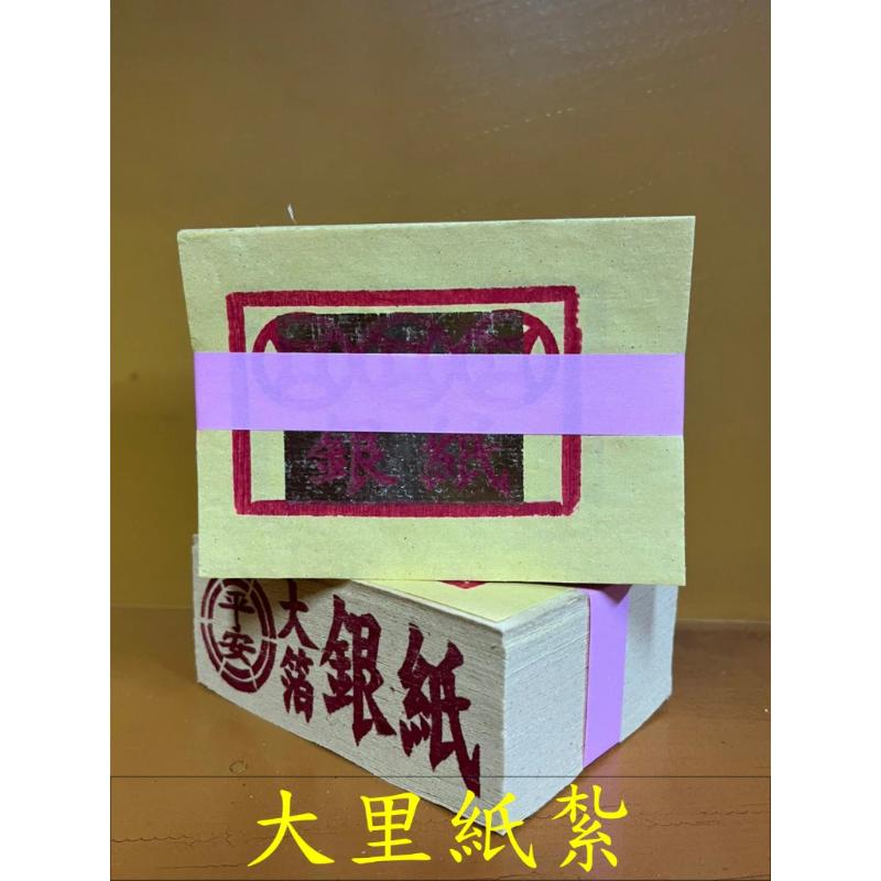 壽金 刈金 四方金 福金 銀紙 蓮花金 蓮花銀 環保大金箔 平安