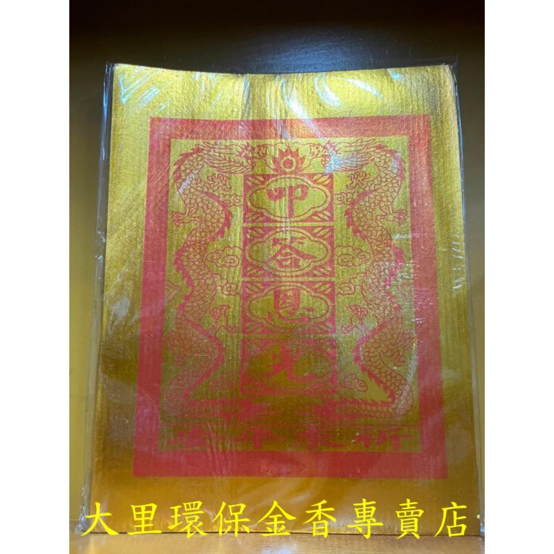 全金面大百天金 大百壽金 全金箔