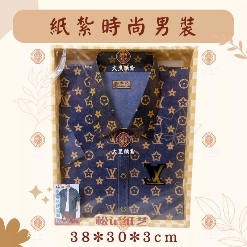 紙紮時尚男裝