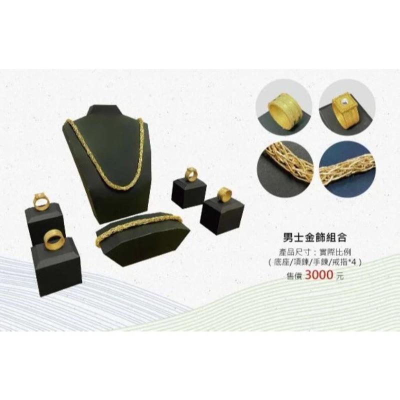 紙紮男金飾組